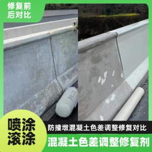 广西工程人必看！混凝土色差“面子难题”，一招修复不返工